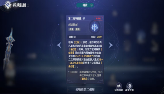 How is the Seven Kill Sword in the Soul Land Hunting World? A Detailed Explanation of the Seven Kill Sword's Skill Characteristics