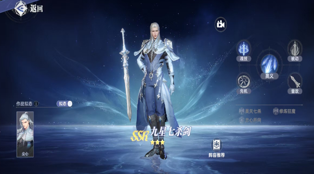 How is the Seven Kill Sword in the Soul Land Hunting World? A Detailed Explanation of the Seven Kill Sword's Skill Characteristics