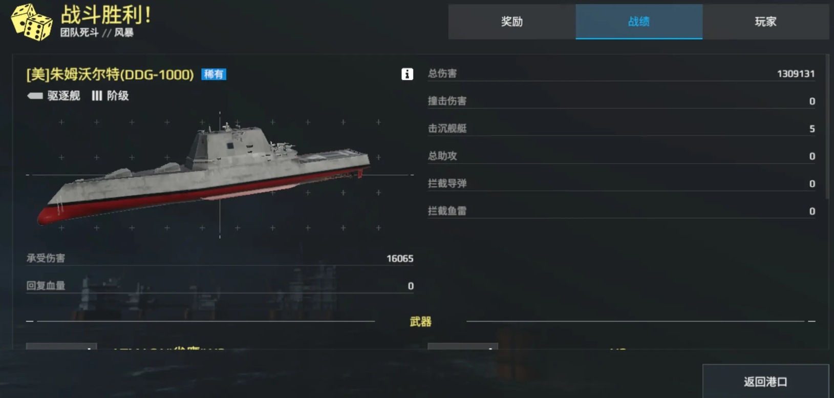 Modern Warships Tier 3 Ship Strength Ranking Introduction to the Strength Gradient of Tier 3 Ships in Modern Warships