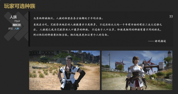 Which Races Are in the FF14 Mobile Game? Introduction to the Characteristics of Races in the Final Fantasy 14 Crystal World