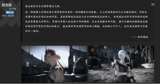 Welche Rassen gibt es im FF14-Mobilspiel? Eine Vorstellung der Rassenmerkmale in der Welt von Final Fantasy 14 Kristall