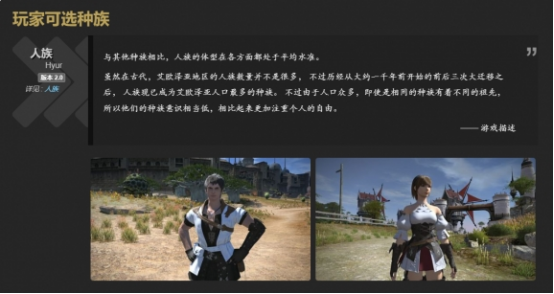 Welche Rassen gibt es im FF14-Mobilspiel? Eine Vorstellung der Rassenmerkmale in der Welt von Final Fantasy 14 Kristall