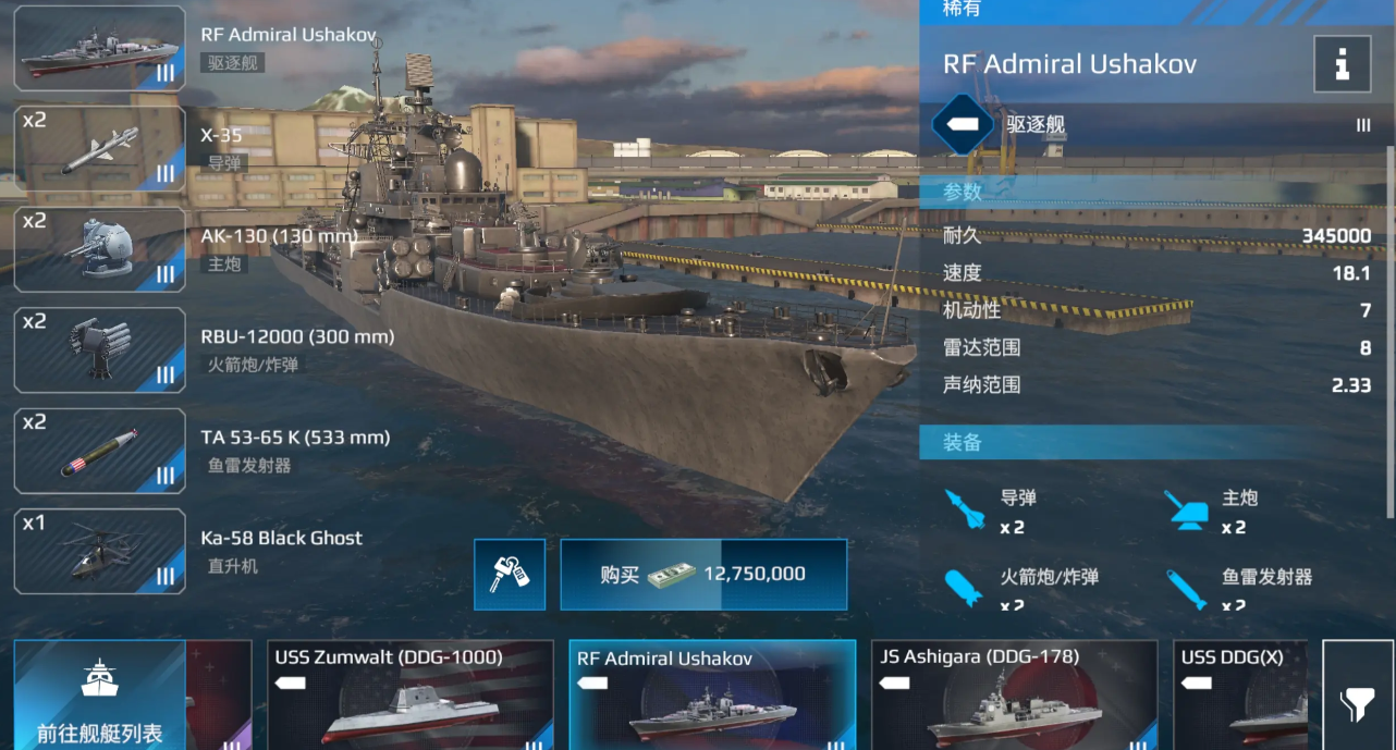 Ist die Stärke des modernen Schlachtschiffs Yamato hoch? Analyse der Stärke des modernen Schlachtschiffs Yamato