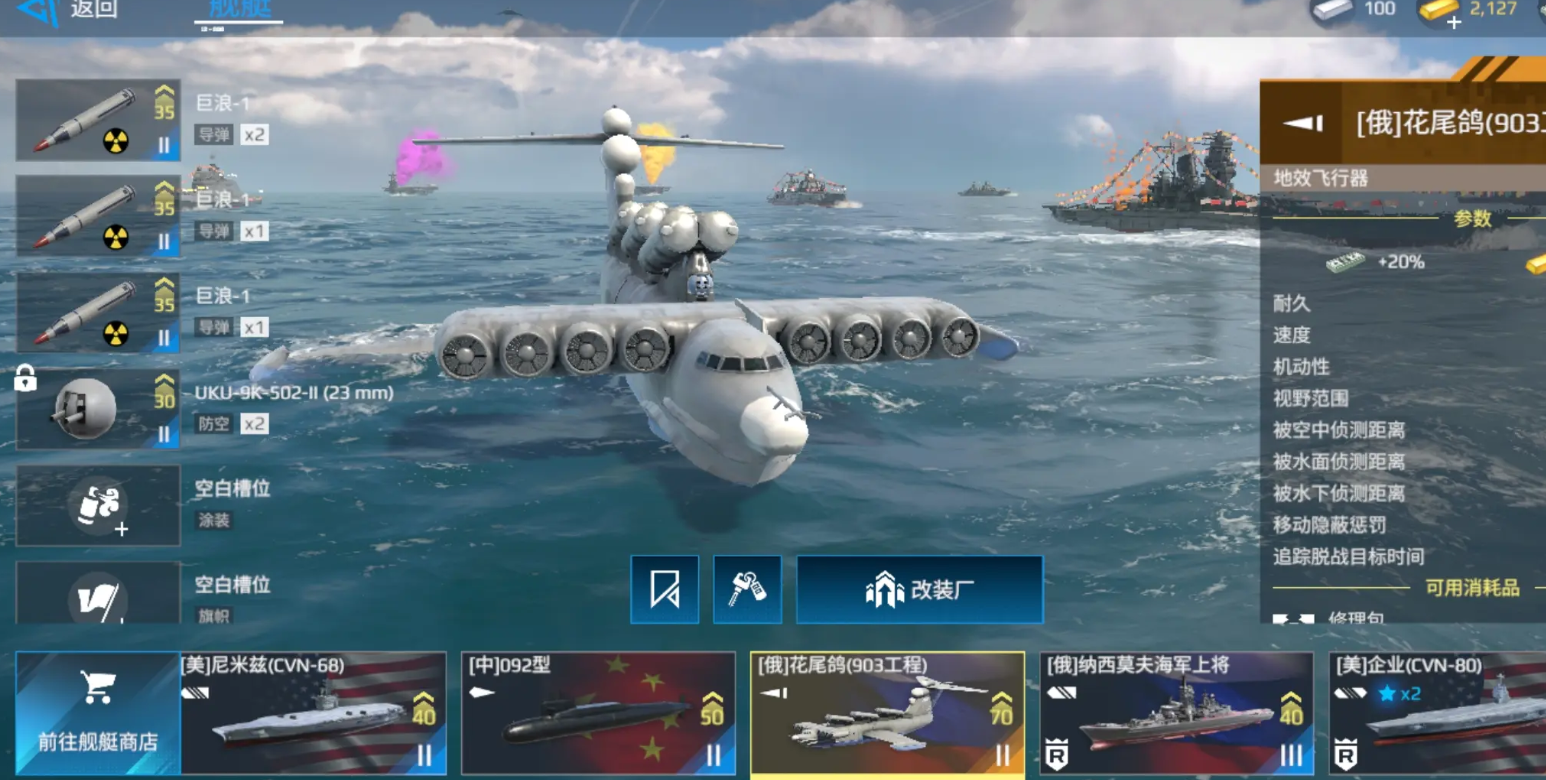 Modern Warship Torpedo Recommendations and Analysis Modern Warship Torpedo Strength Rankings