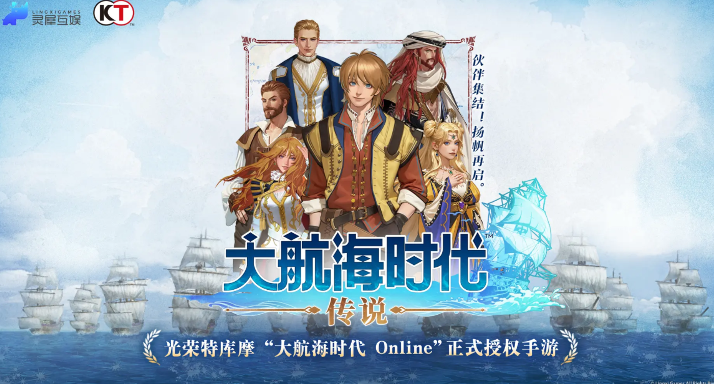 What is the password for the legendary feast in the Age of Great Navigation? Sharing the password for the legendary feast in the Age of Great Navigation.