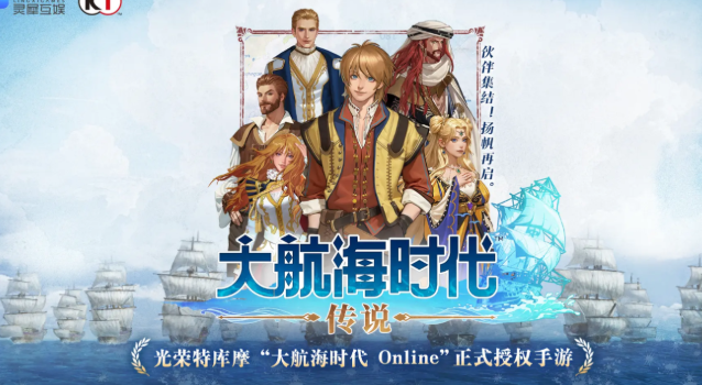 What is the password for the legendary feast in the Age of Great Navigation? Sharing the password for the legendary feast in the Age of Great Navigation.