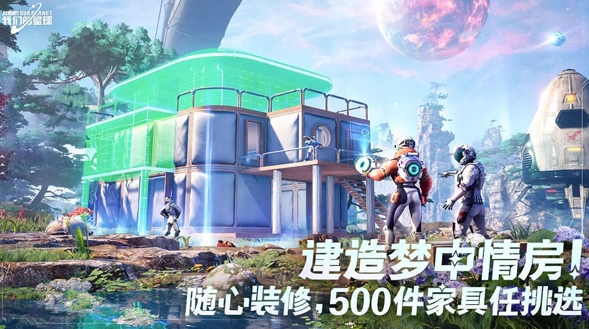 When will "Create Our Planet" be released? Sharing the release date of "Create Our Planet"