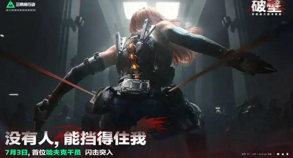 การดำเนินการของ Delta Force Gale คืออะไร การดำเนินการของ Delta Force Gale ดีอย่างไร