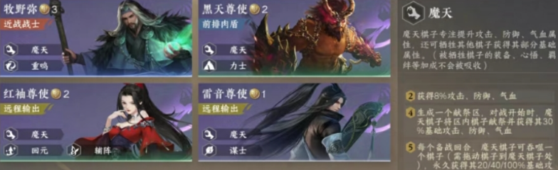 Introduction to the Reverse Water Cold Mobile Game's Hero Chess Gameplay How to Play Hero Chess in Reverse Water Cold Mobile Game