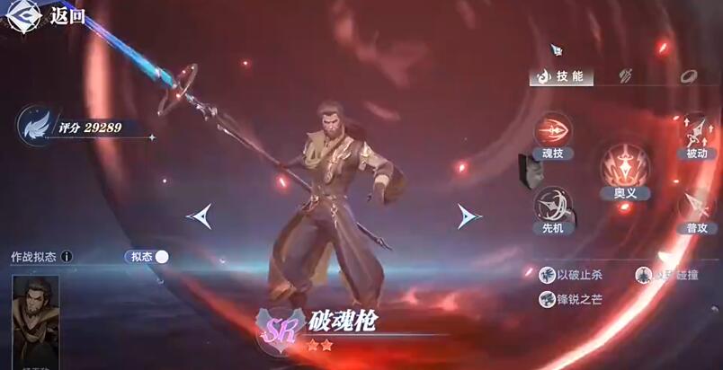 Soul Recommendation for the Soul Hunting World of Douluo Continent How to Choose a Martial Soul in the Soul Hunting World of Douluo Continent