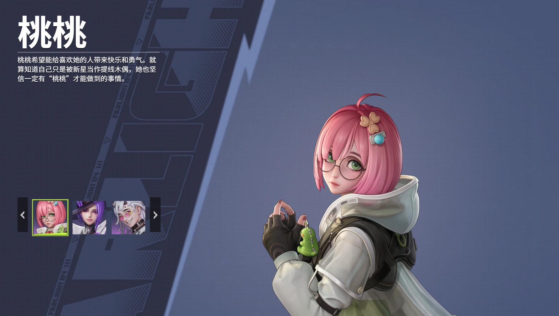 Which female characters are in Yuan Guang 84? Recommendations for female characters in Yuan Guang 84.