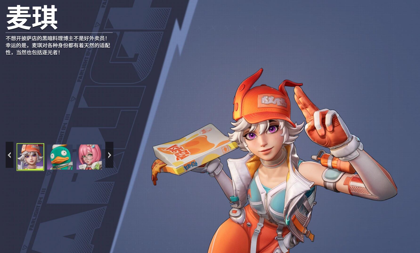 Which female characters are in Yuan Guang 84? Recommendations for female characters in Yuan Guang 84.