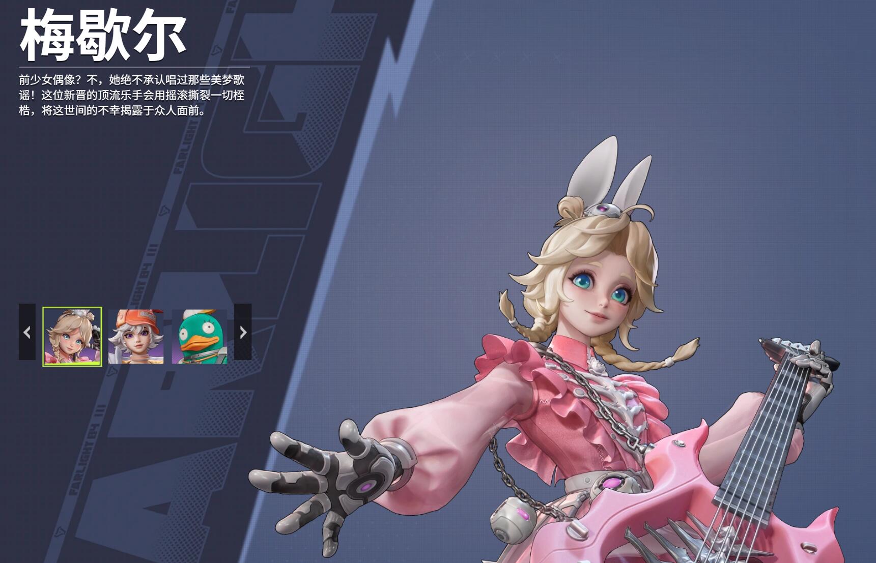 Which female characters are in Yuan Guang 84? Recommendations for female characters in Yuan Guang 84.