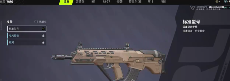 Which guns are good to use in Yuan Guang 84? What guns are available in the Yuan Guang 84 mobile game?