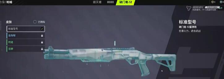 Which guns are good to use in Yuan Guang 84? What guns are available in the Yuan Guang 84 mobile game?