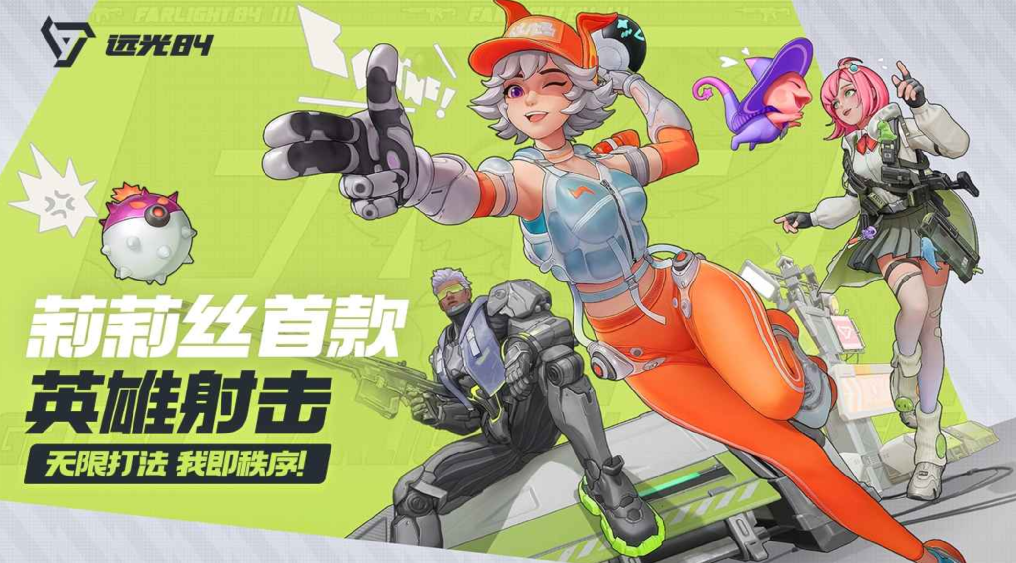 Which heroes are good to use in Yuan Guang 84? Which heroes are effective in Yuan Guang 84?