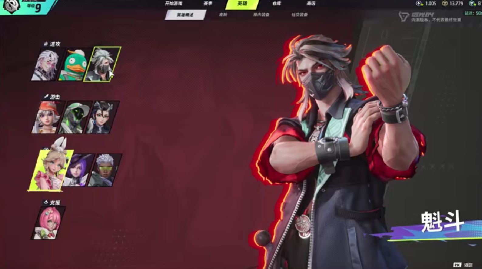 Which heroes are good to use in Yuan Guang 84? Which heroes are effective in Yuan Guang 84?