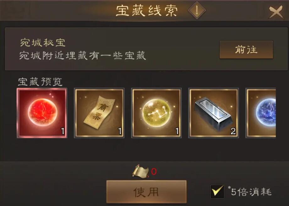 How to Treasure Hunt on the Map in the New Romance of the Three Kingdoms: Cao Cao's Story Guide to Treasure Hunting on the Map