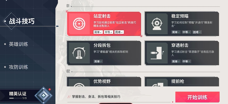 Chia sẻ hướng dẫn chơi game di động Valorant - Tổng quan về kỹ năng cơ bản cho người mới bắt đầu trong hành động Năng lượng của Valorant