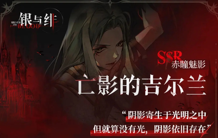 Silver and Crimson Character Strength Ranking Overview Sharing of Silver and Crimson Mobile Game Character Strength List