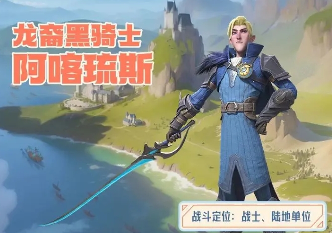 龙石战争英雄强度排行一览 龙石战争手游英雄推荐