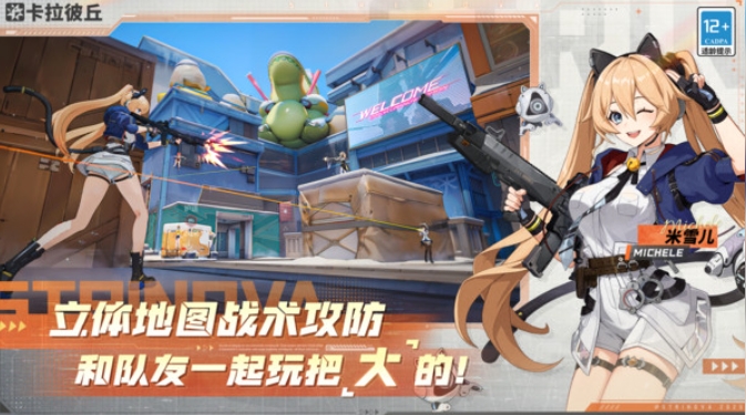 How to Play the Calabash Experience Server and the Game Features of Calabash