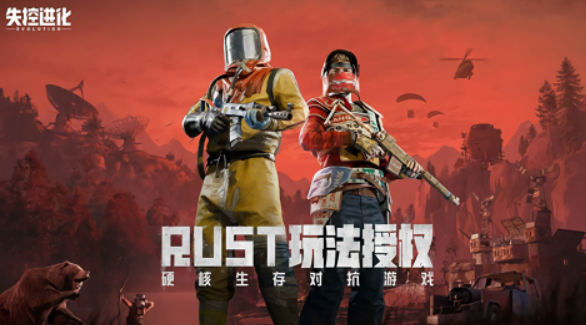失控进化什么时候正式上线手游 失控进化上线时间