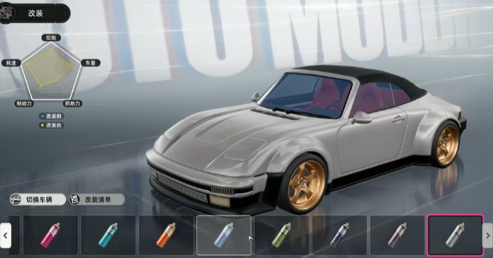 Vehicle Modification Tips How to Modify Vehicles in the Yihuan Mobile Game