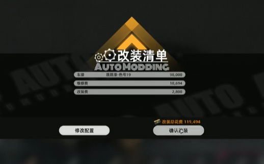 Vehicle Modification Tips How to Modify Vehicles in the Yihuan Mobile Game