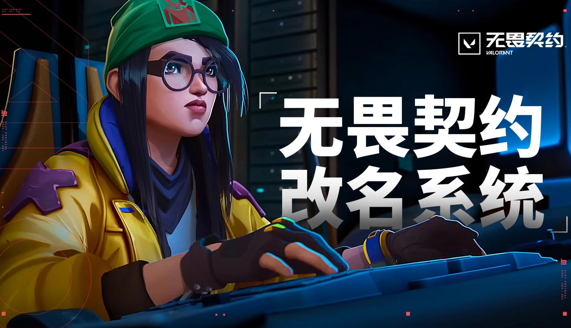 Can Valorant mobile usernames be duplicated? Introduction to the gameplay of Valorant Operation Energy