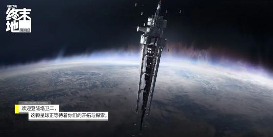明日方舟终末地多久出 明日方舟终末地多久上线
