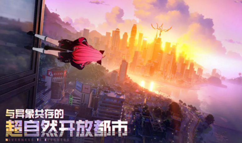 异环需要多少内存 异环要多少内存