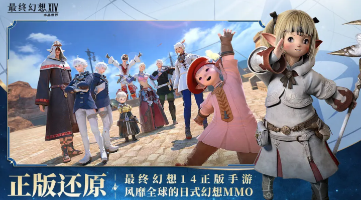 เกมมือถือ Final Fantasy 14 สนุกไหม การแบ่งปันวิธีการเล่นเกมมือถือ FF14