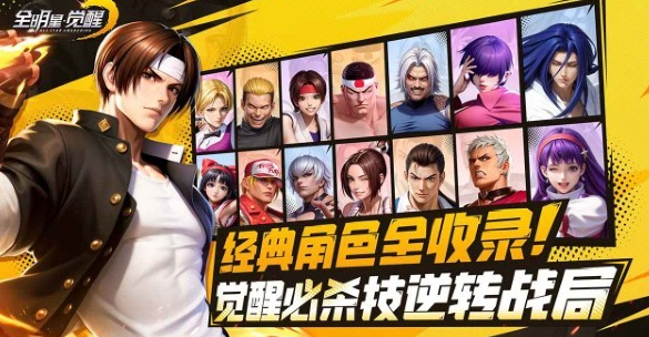 Is the mobile game All Star Awakening on Tencent fun? Introduction to the features of the All Star Awakening mobile game