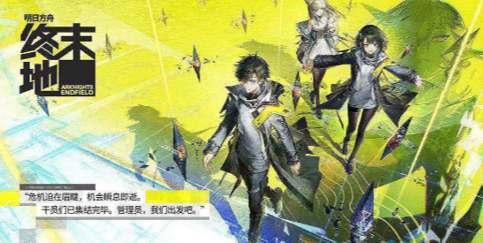 Is Arknights Endfield a PC game? What kind of game is Arknights Endfield?