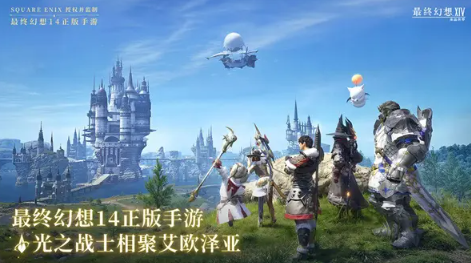 Is there in-game spending for the FF14 mobile game? Does Final Fantasy 14 Crystal World charge fees?