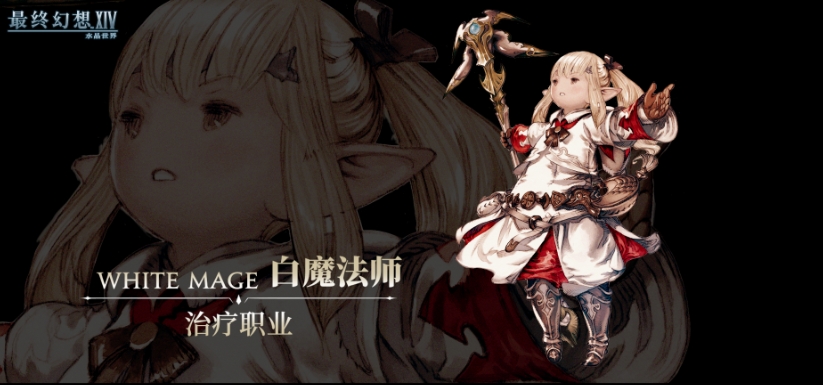 Which job is better in Final Fantasy 14 Crystal World? FF14 Mobile Job Recommendation Guide