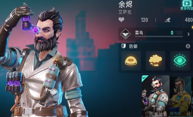 Far Light 84 Beginner Hero Selection Guide Far Light 84 Beginner Weapon Selection Recommendations