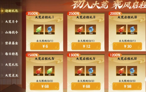 指间山海氪金吗 指间山海氪金玩法