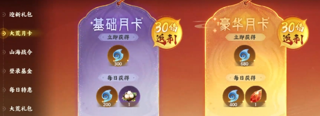 指间山海氪金吗 指间山海氪金玩法