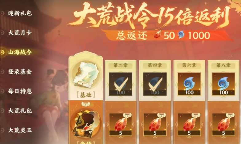 指间山海氪金吗 指间山海氪金玩法