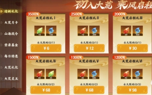 Does Fingertip Shanhai require in-game purchases? In-game purchase features of Fingertip Shanhai