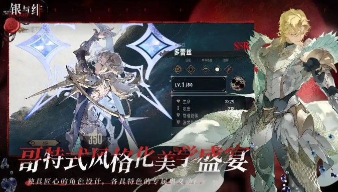 Which SSR characters are there in Silver and Scarlet? Introduction to the SSR characters in Silver and Scarlet