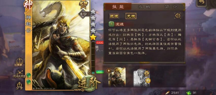 King's Soul Commoner Guide: Tips for Getting Started in King's Soul for Casual Players