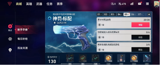 无畏契约手游继承端游皮肤吗 无畏契约手游皮肤介绍