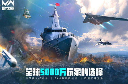 List of Modern Warships Redemption Codes What are the redemption codes for Modern Warships