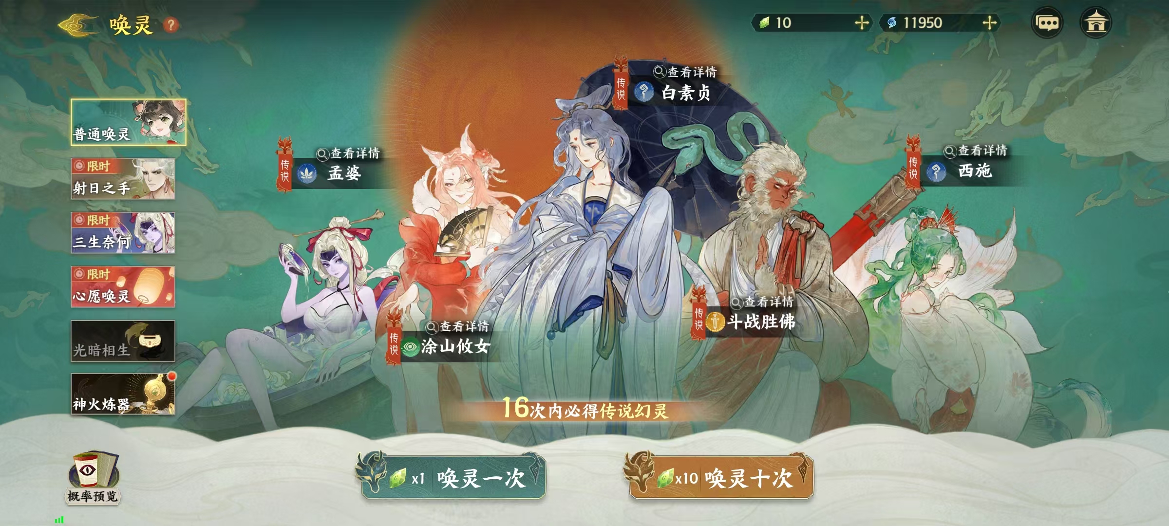 Fingertip Mountains and Seas Card Pool Gameplay Introduction Detailed Explanation of Drawing Cards from the Fingertip Mountains and Seas Card Pool