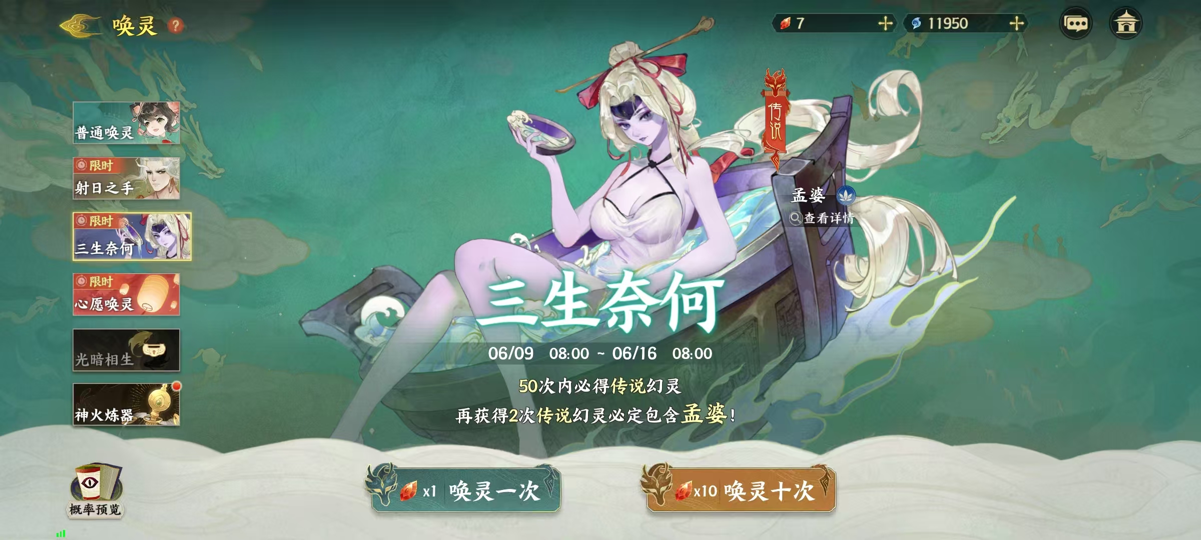 Fingertip Mountains and Seas Card Pool Gameplay Introduction Detailed Explanation of Drawing Cards from the Fingertip Mountains and Seas Card Pool