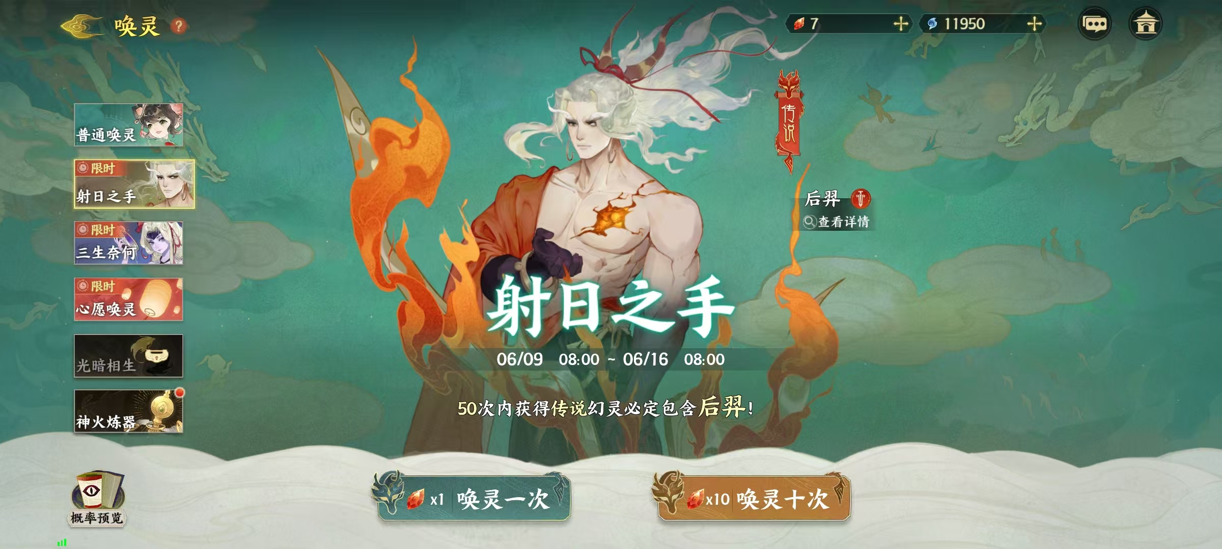 Fingertip Mountains and Seas Card Pool Gameplay Introduction Detailed Explanation of Drawing Cards from the Fingertip Mountains and Seas Card Pool