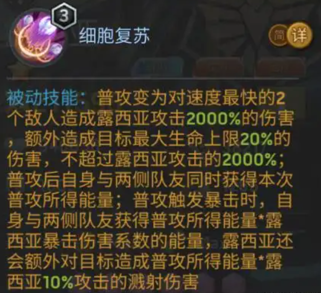 明日地平线露西亚怎么样 明日地平线露西亚强度分析